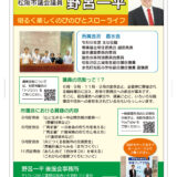 令和6年活動報告